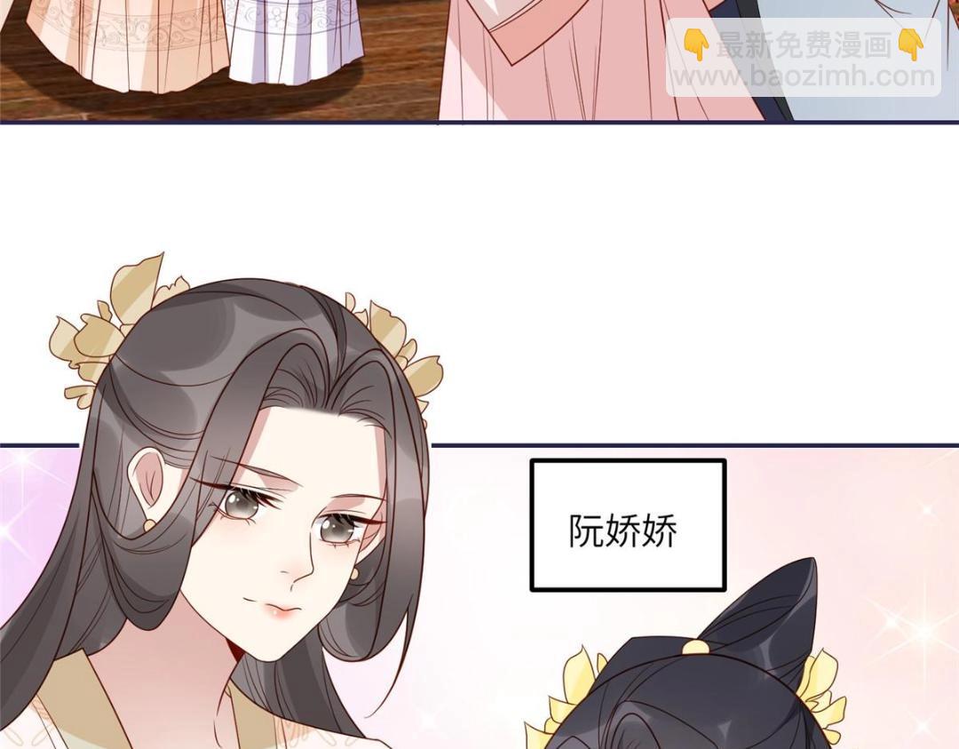 《摆烂后我掌控王爷芳心》18 自食恶果 第8页
