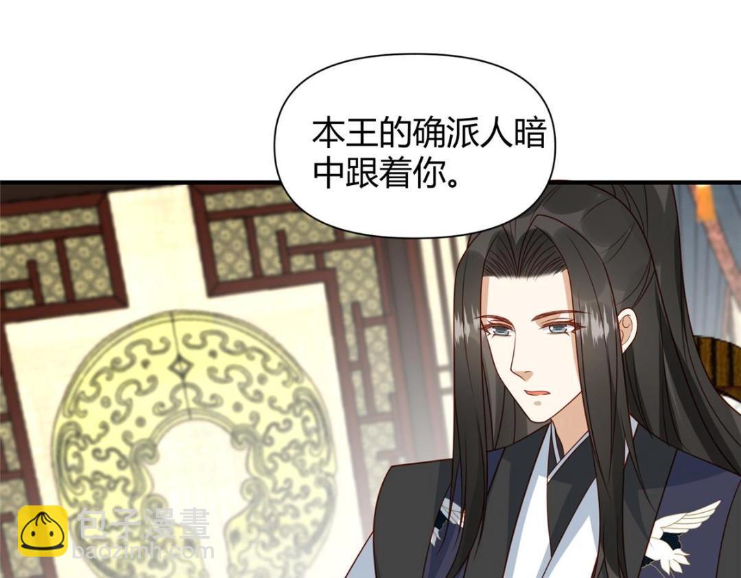 《摆烂后我掌控王爷芳心》23 学认字？ 第10页