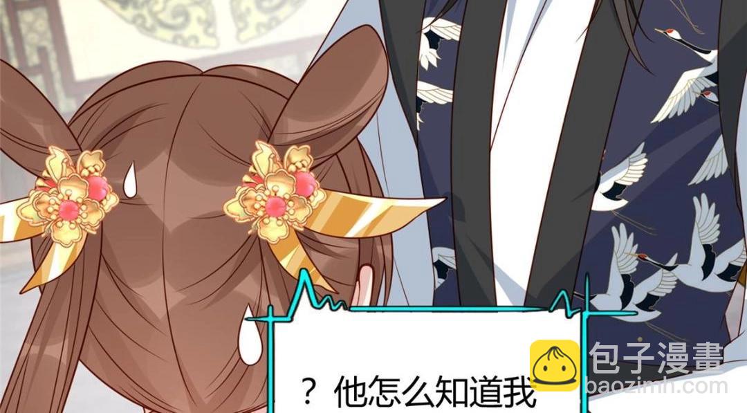 《摆烂后我掌控王爷芳心》23 学认字？ 第11页