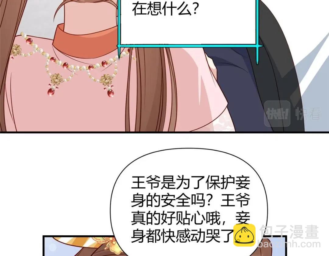《摆烂后我掌控王爷芳心》23 学认字？ 第12页