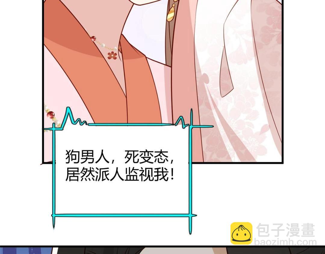 《摆烂后我掌控王爷芳心》23 学认字？ 第14页