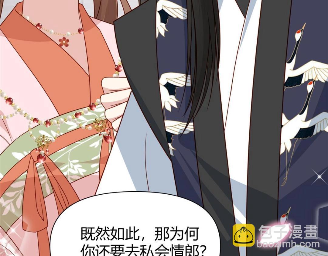 《摆烂后我掌控王爷芳心》23 学认字？ 第20页