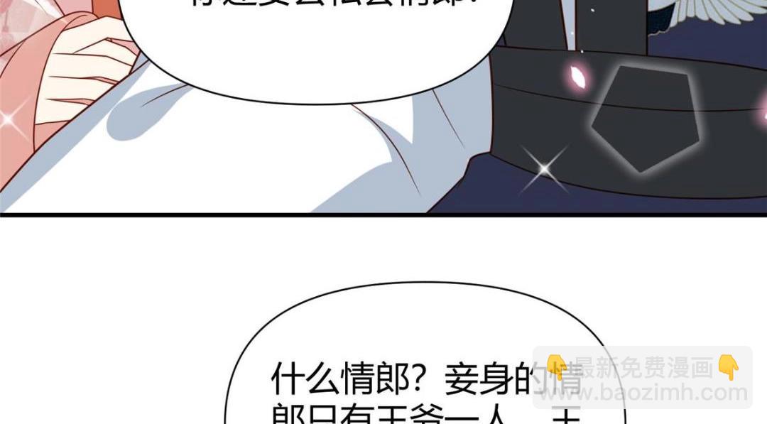 《摆烂后我掌控王爷芳心》23 学认字？ 第21页