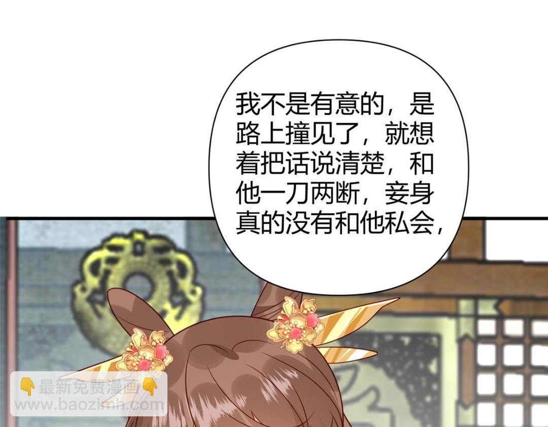 《摆烂后我掌控王爷芳心》23 学认字？ 第26页