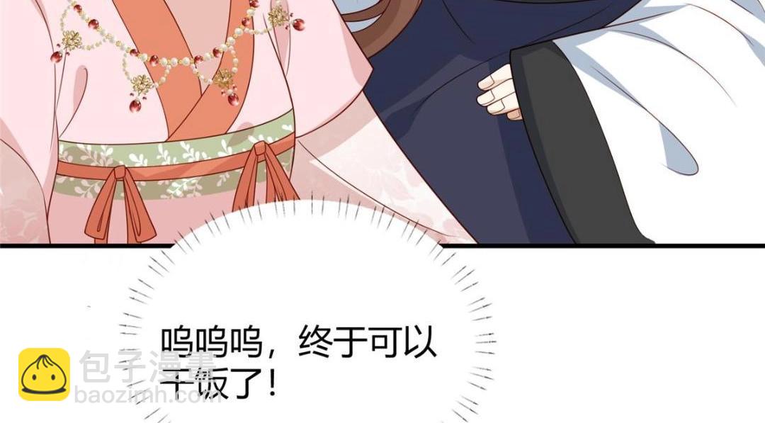《摆烂后我掌控王爷芳心》23 学认字？ 第33页