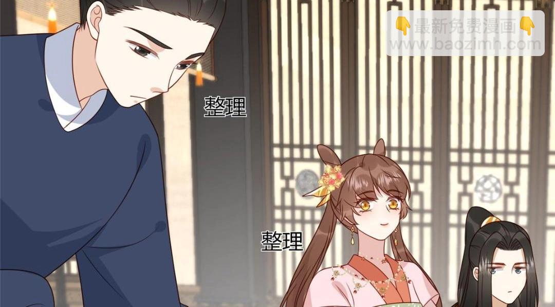 《摆烂后我掌控王爷芳心》23 学认字？ 第39页