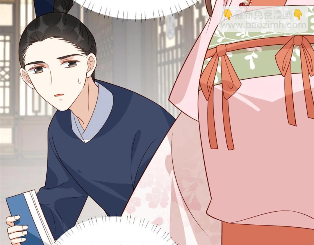 《摆烂后我掌控王爷芳心》23 学认字？ 第44页