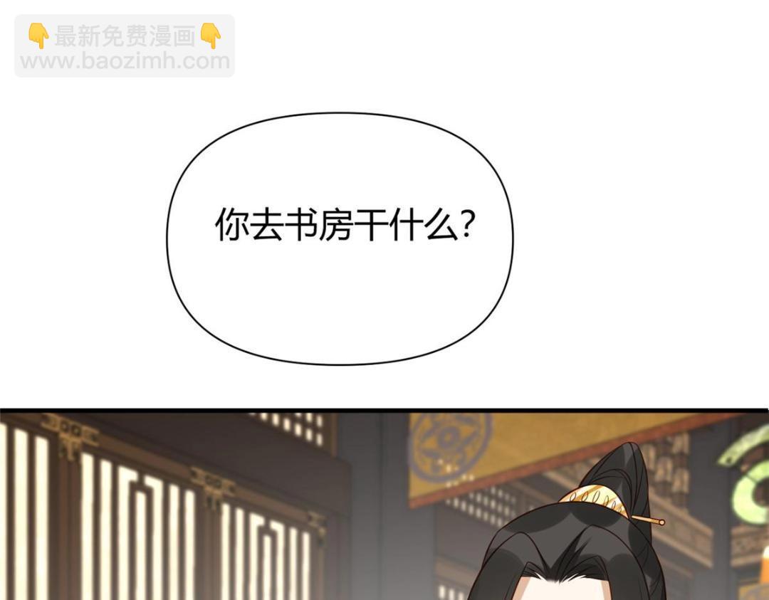 《摆烂后我掌控王爷芳心》23 学认字？ 第46页