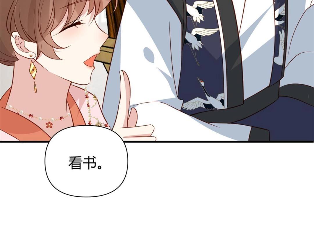 《摆烂后我掌控王爷芳心》23 学认字？ 第48页