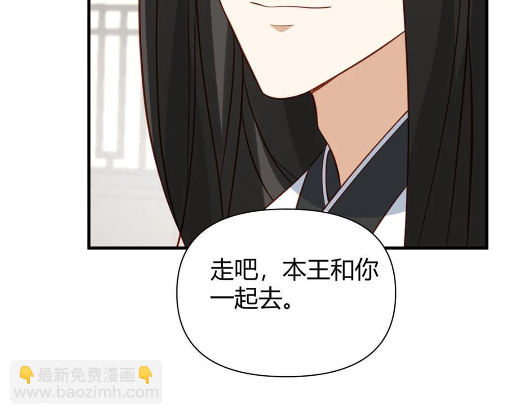 《摆烂后我掌控王爷芳心》23 学认字？ 第50页