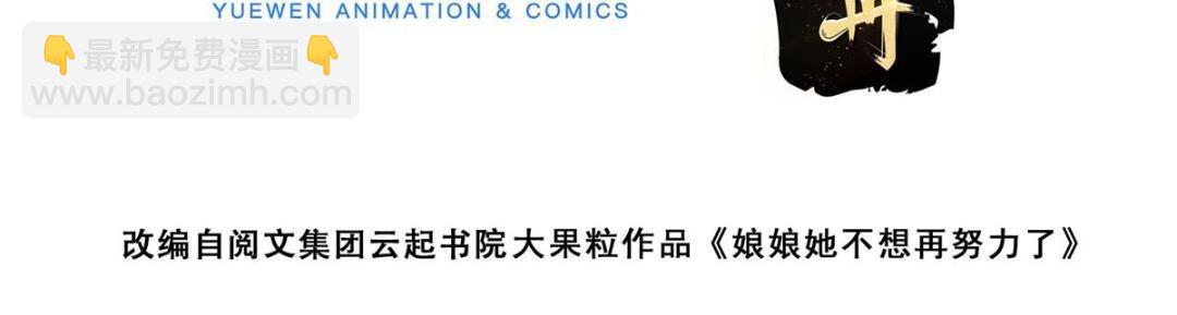 《摆烂后我掌控王爷芳心》23 学认字？ 第5页
