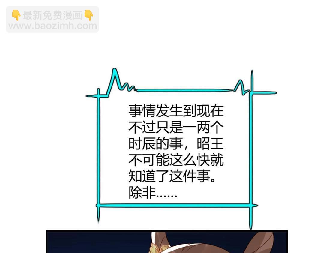 《摆烂后我掌控王爷芳心》23 学认字？ 第6页