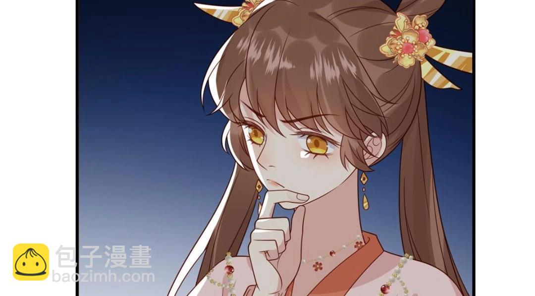《摆烂后我掌控王爷芳心》23 学认字？ 第7页