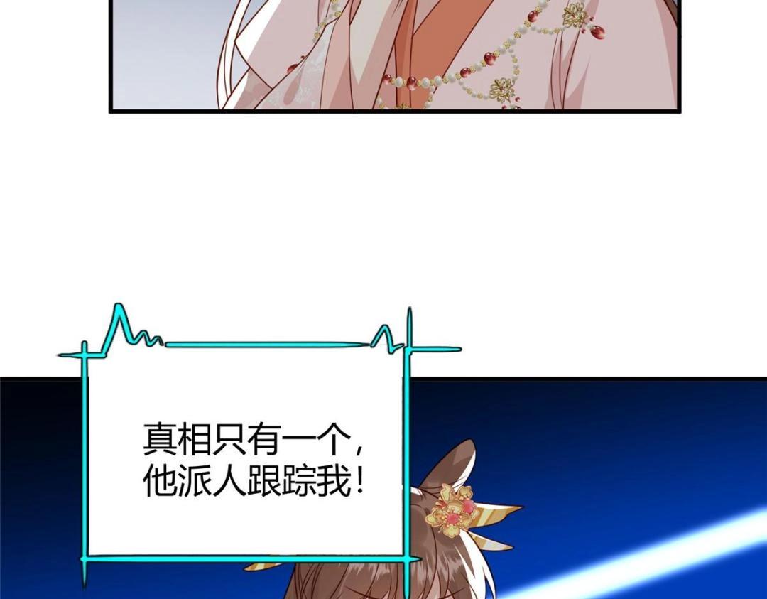 《摆烂后我掌控王爷芳心》23 学认字？ 第8页