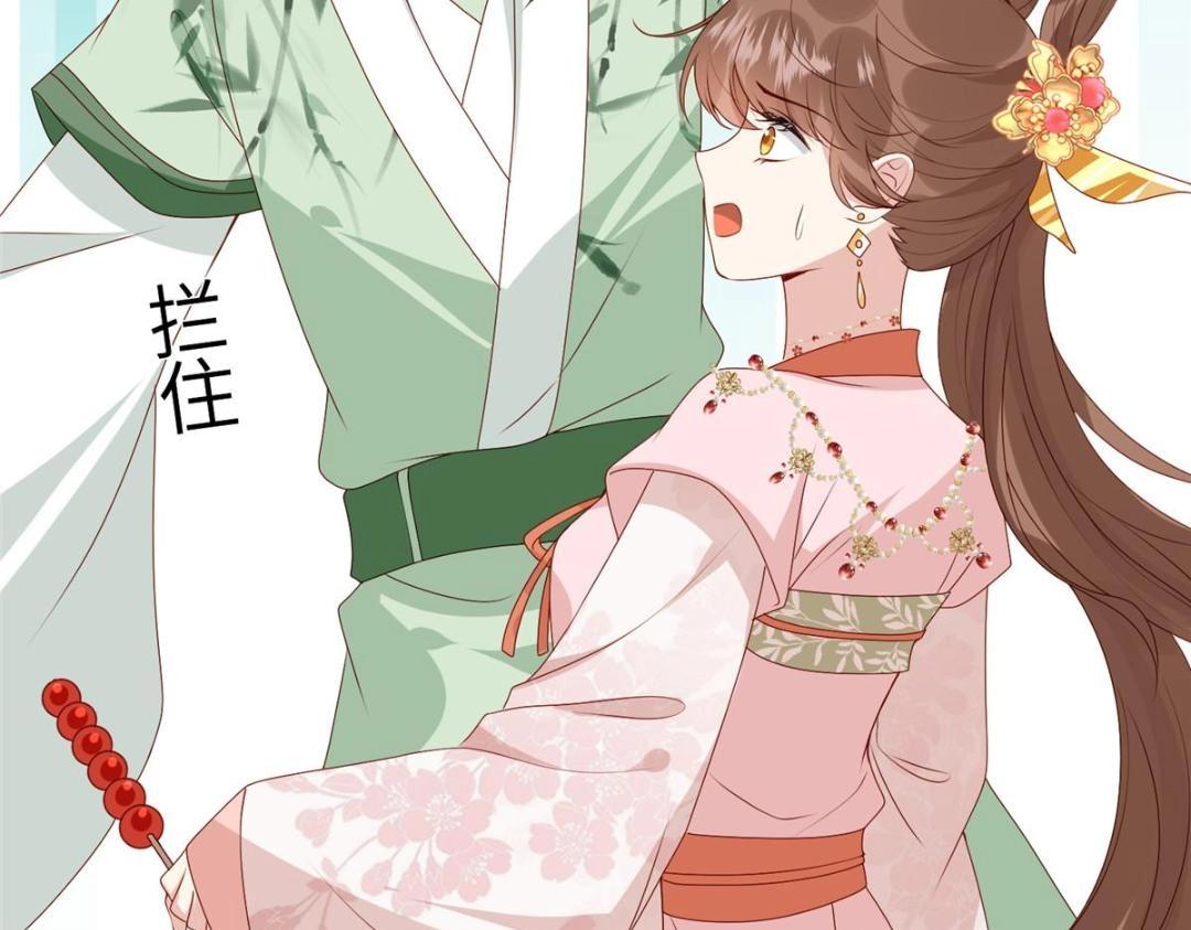《摆烂后我掌控王爷芳心》20 被人撞见 第10页