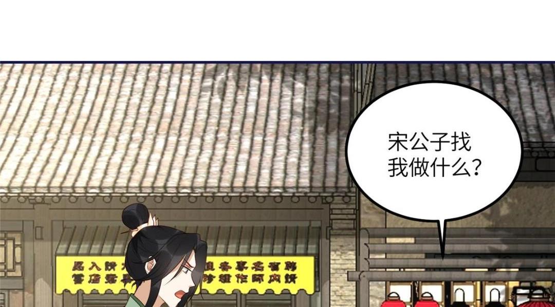 《摆烂后我掌控王爷芳心》20 被人撞见 第13页