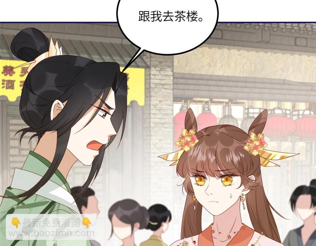 《摆烂后我掌控王爷芳心》20 被人撞见 第16页