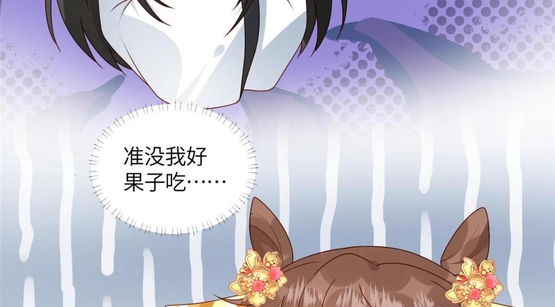 《摆烂后我掌控王爷芳心》20 被人撞见 第19页