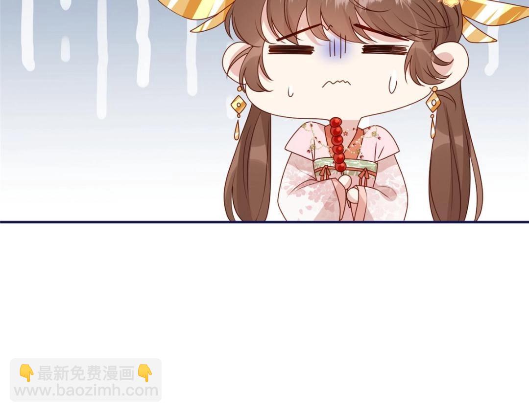 《摆烂后我掌控王爷芳心》20 被人撞见 第20页