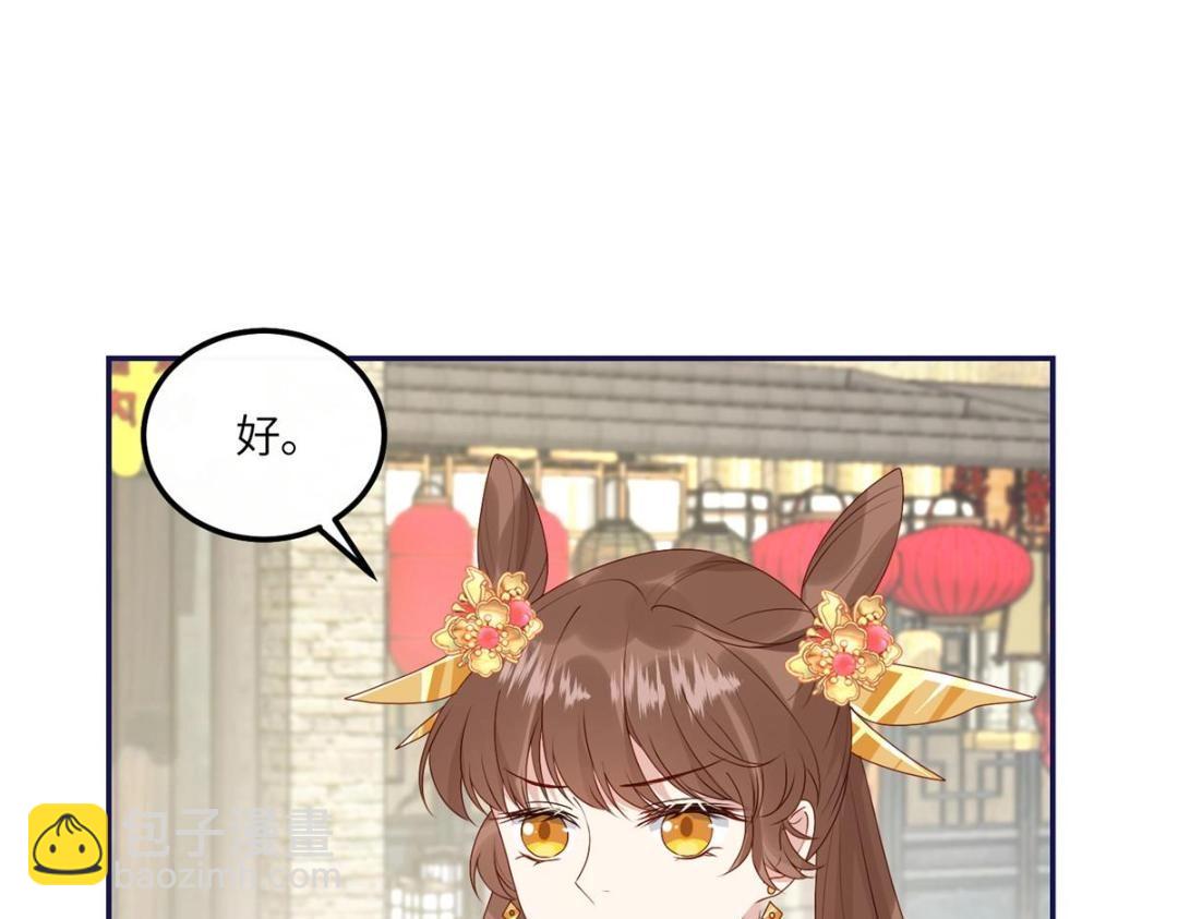 《摆烂后我掌控王爷芳心》20 被人撞见 第22页