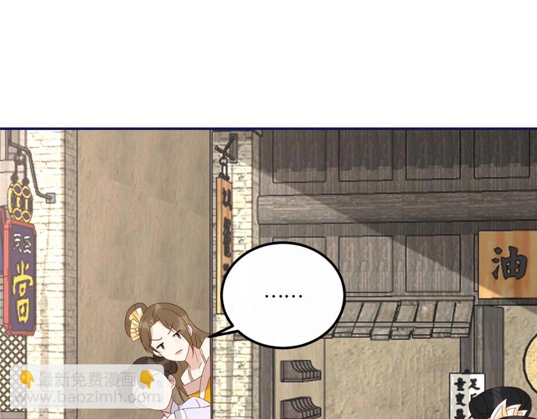 《摆烂后我掌控王爷芳心》20 被人撞见 第24页