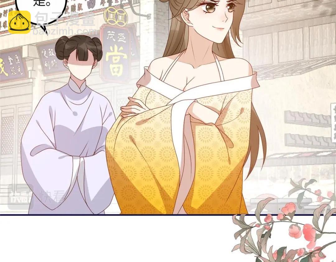 《摆烂后我掌控王爷芳心》20 被人撞见 第30页