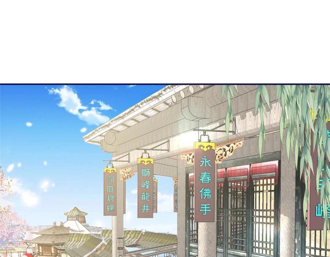 《摆烂后我掌控王爷芳心》20 被人撞见 第34页