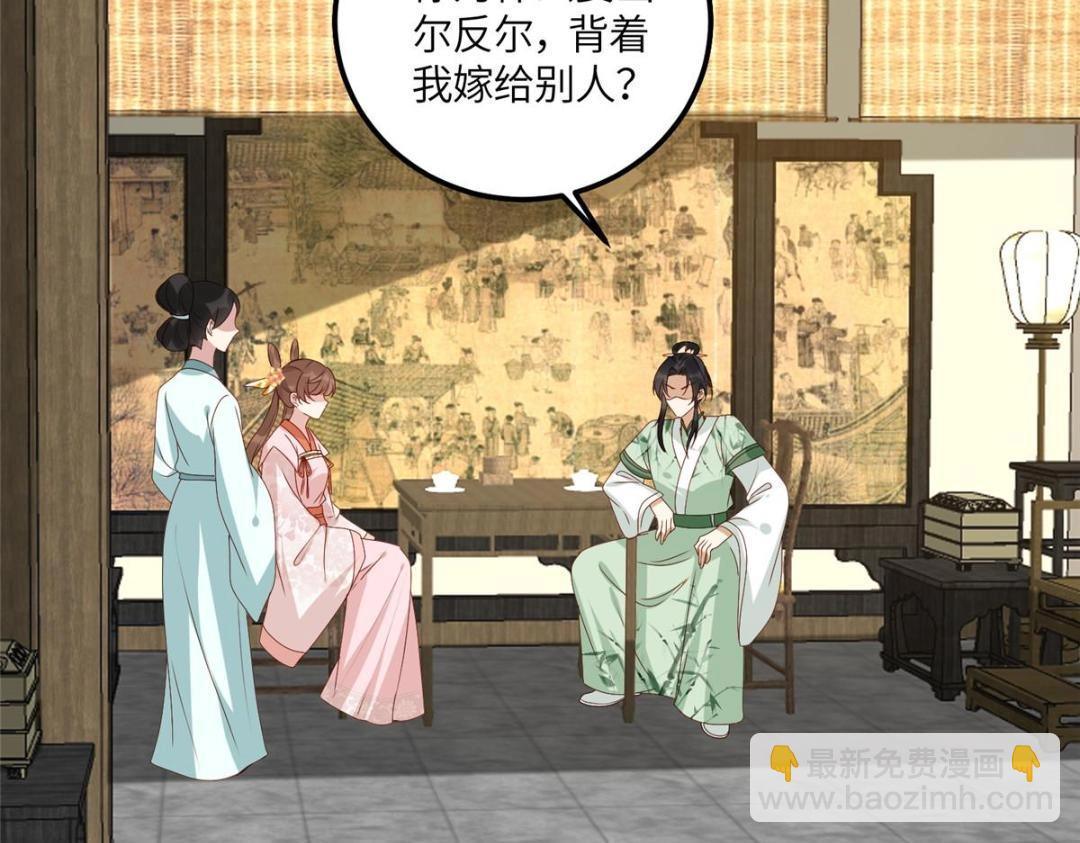 《摆烂后我掌控王爷芳心》20 被人撞见 第36页