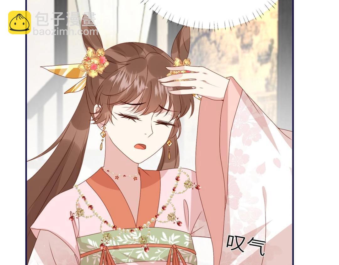 《摆烂后我掌控王爷芳心》20 被人撞见 第38页