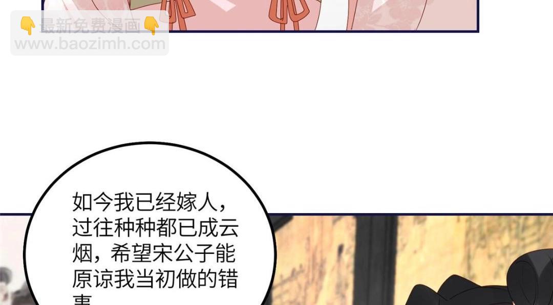 《摆烂后我掌控王爷芳心》20 被人撞见 第39页