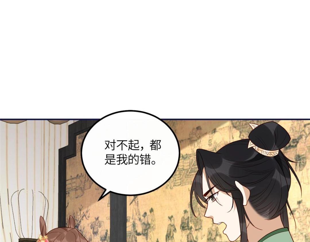 《摆烂后我掌控王爷芳心》20 被人撞见 第47页