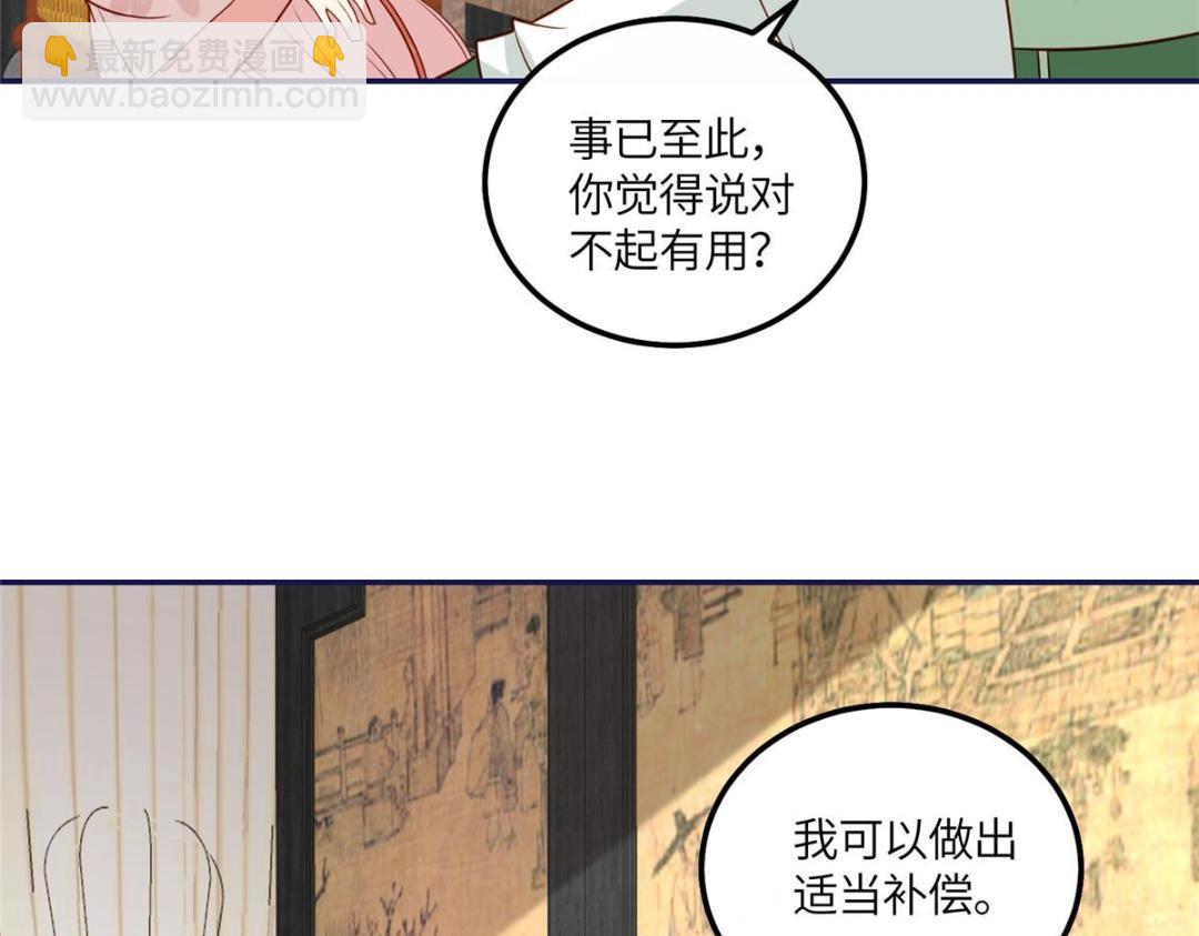 《摆烂后我掌控王爷芳心》20 被人撞见 第49页
