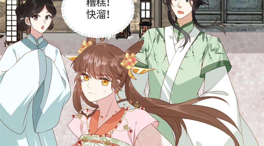《摆烂后我掌控王爷芳心》20 被人撞见 第7页