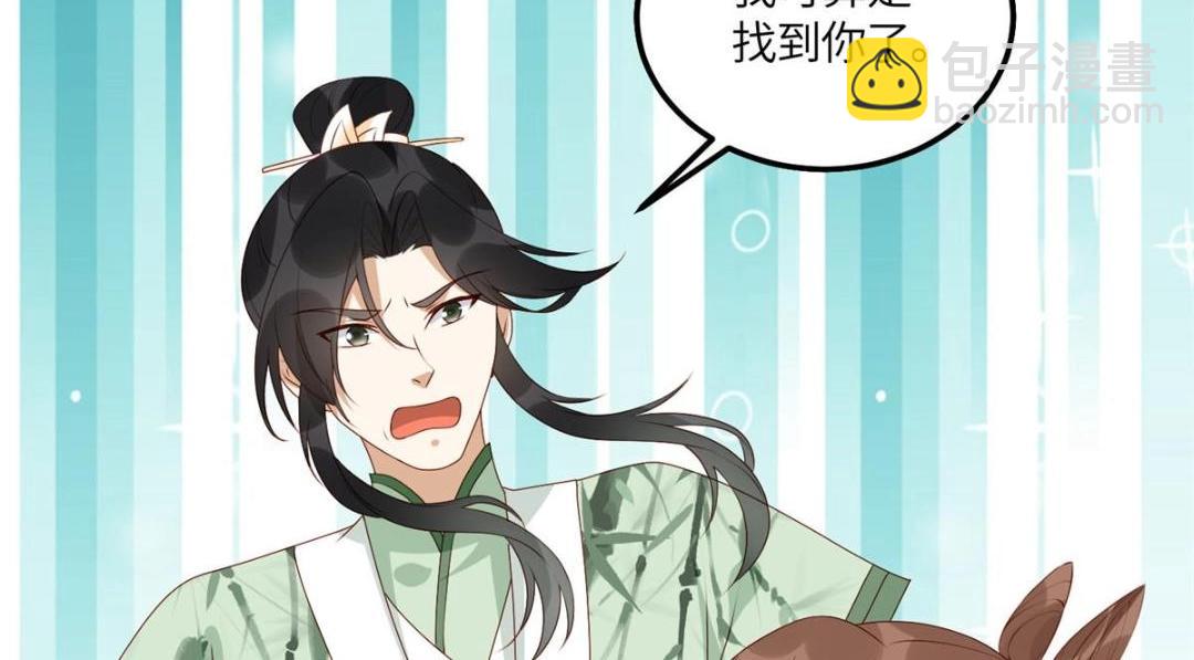 《摆烂后我掌控王爷芳心》20 被人撞见 第9页