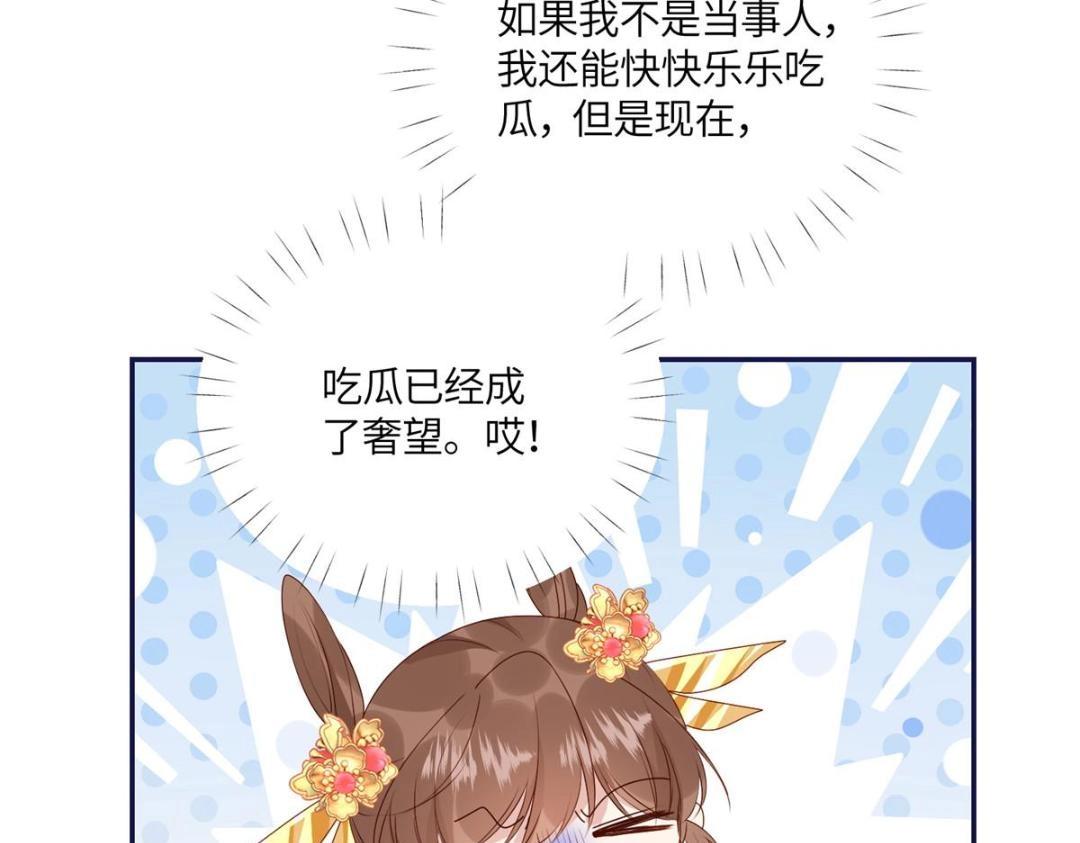 《摆烂后我掌控王爷芳心》21 对战渣男 第10页