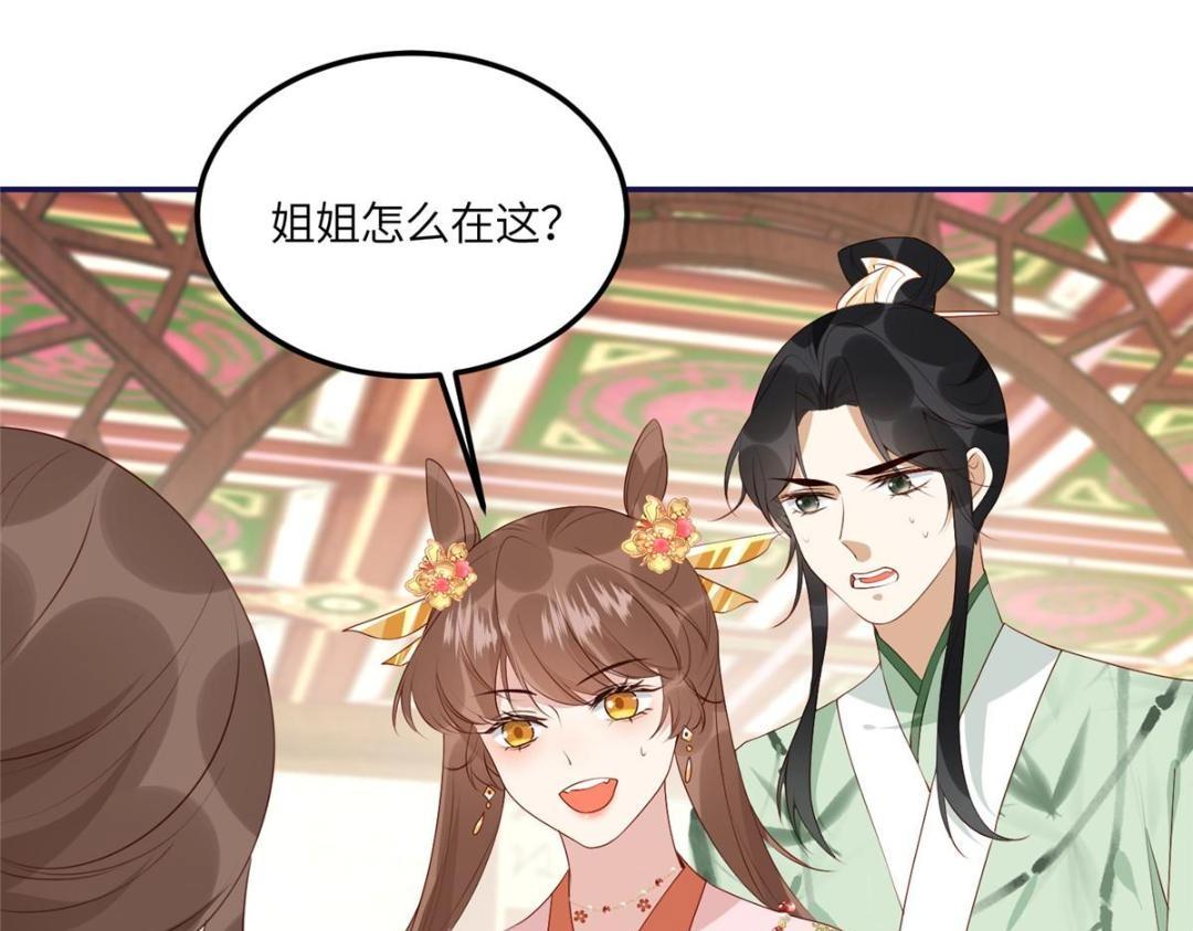 《摆烂后我掌控王爷芳心》21 对战渣男 第12页