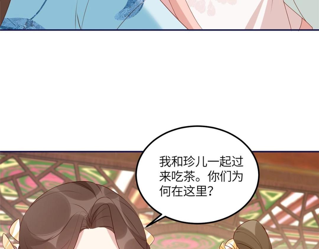 《摆烂后我掌控王爷芳心》21 对战渣男 第14页
