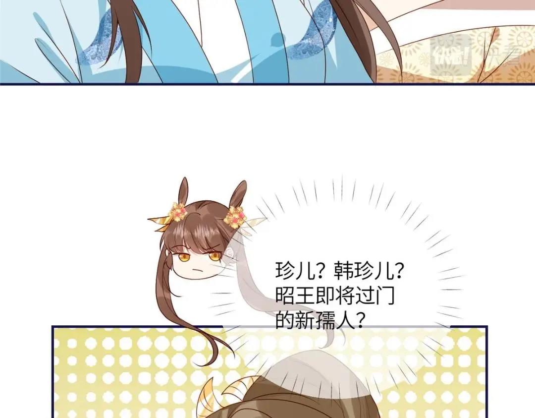 《摆烂后我掌控王爷芳心》21 对战渣男 第16页