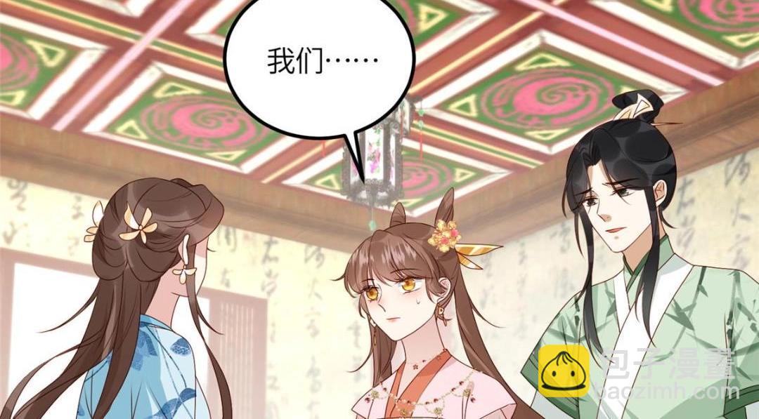 《摆烂后我掌控王爷芳心》21 对战渣男 第19页