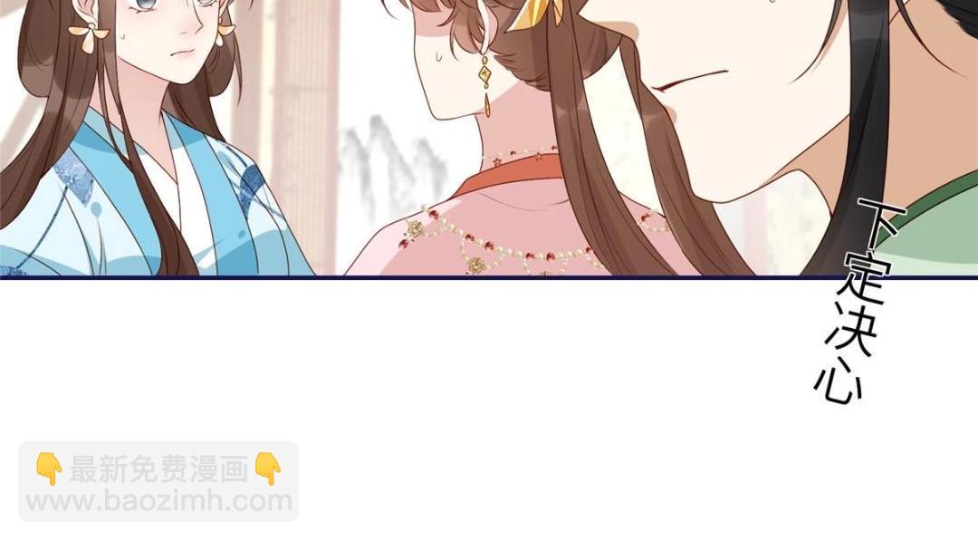 《摆烂后我掌控王爷芳心》21 对战渣男 第23页