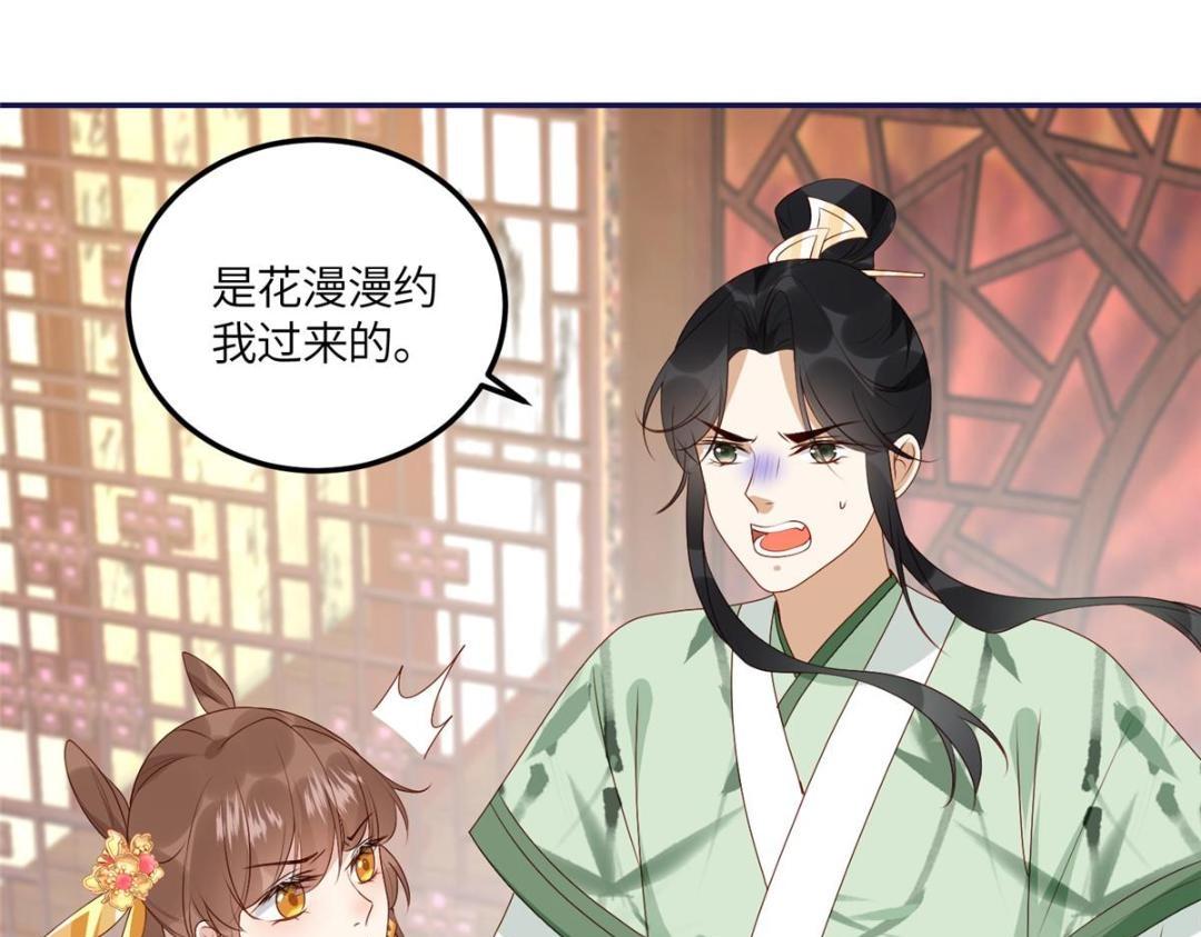 《摆烂后我掌控王爷芳心》21 对战渣男 第24页