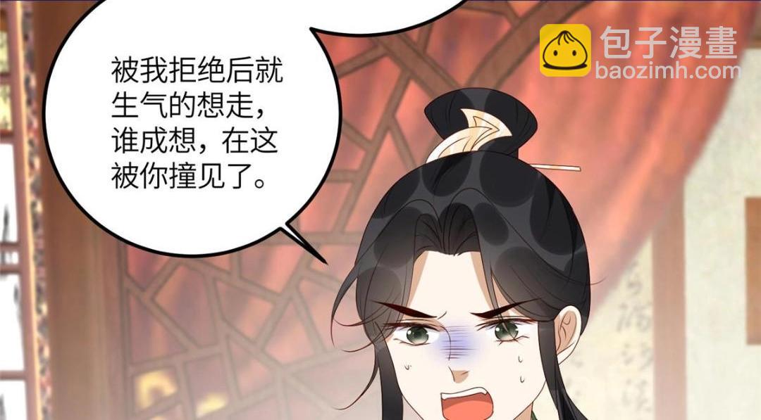 《摆烂后我掌控王爷芳心》21 对战渣男 第27页