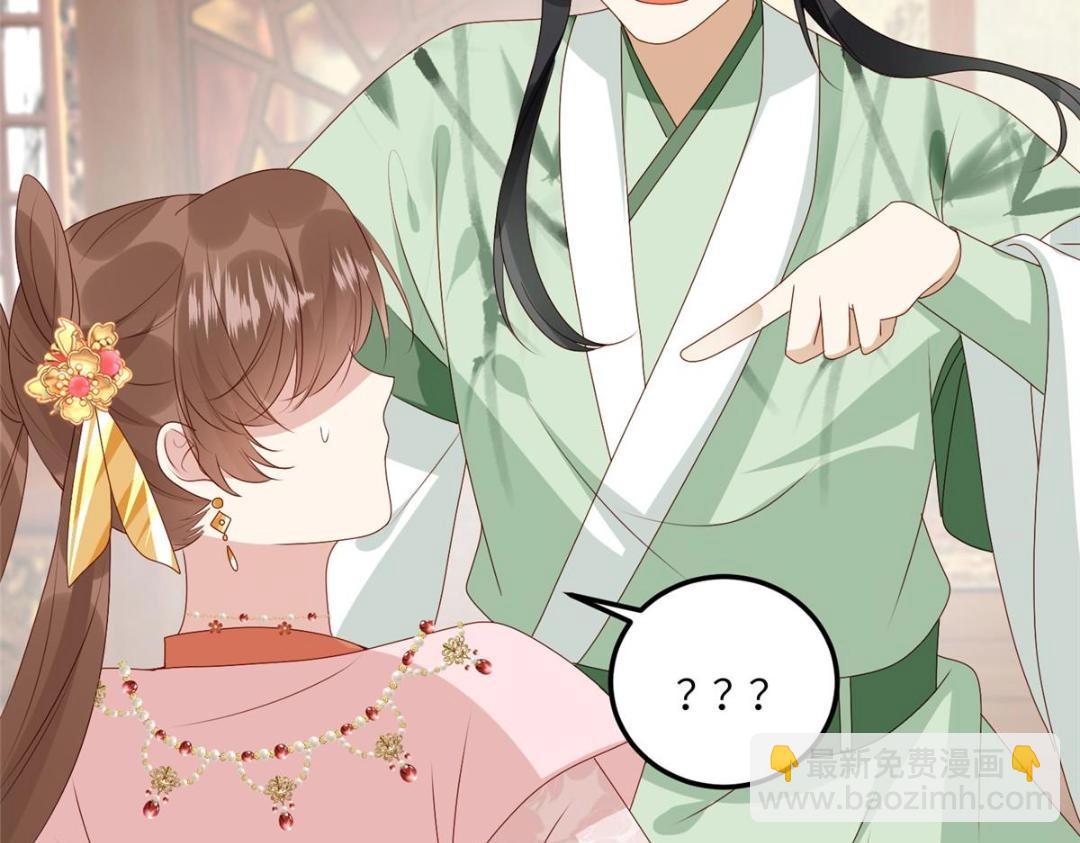 《摆烂后我掌控王爷芳心》21 对战渣男 第28页