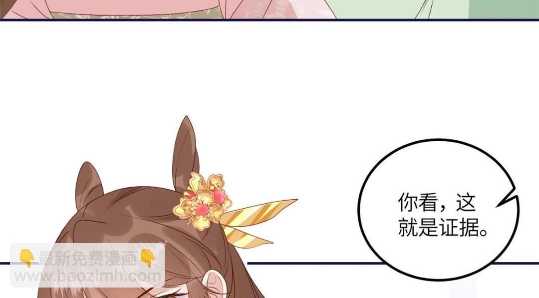 《摆烂后我掌控王爷芳心》21 对战渣男 第29页