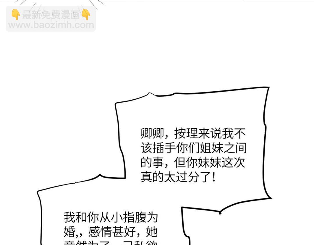 《摆烂后我掌控王爷芳心》21 对战渣男 第32页