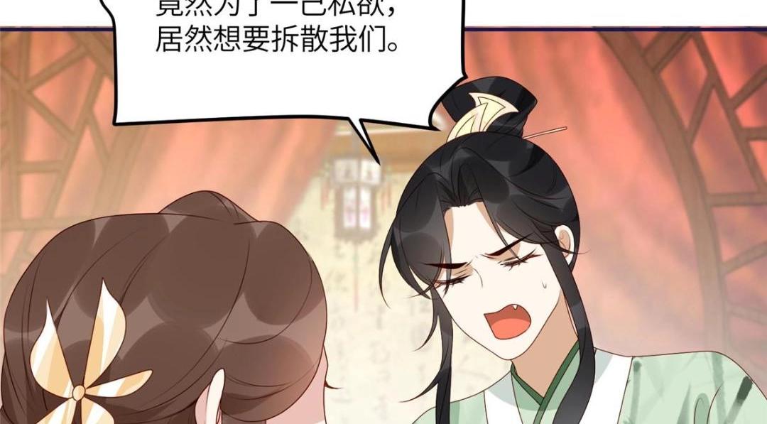 《摆烂后我掌控王爷芳心》21 对战渣男 第33页