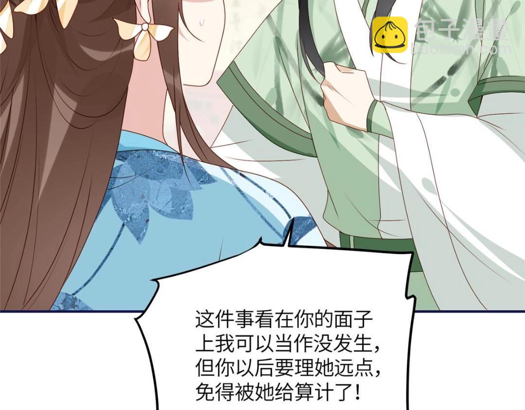 《摆烂后我掌控王爷芳心》21 对战渣男 第34页