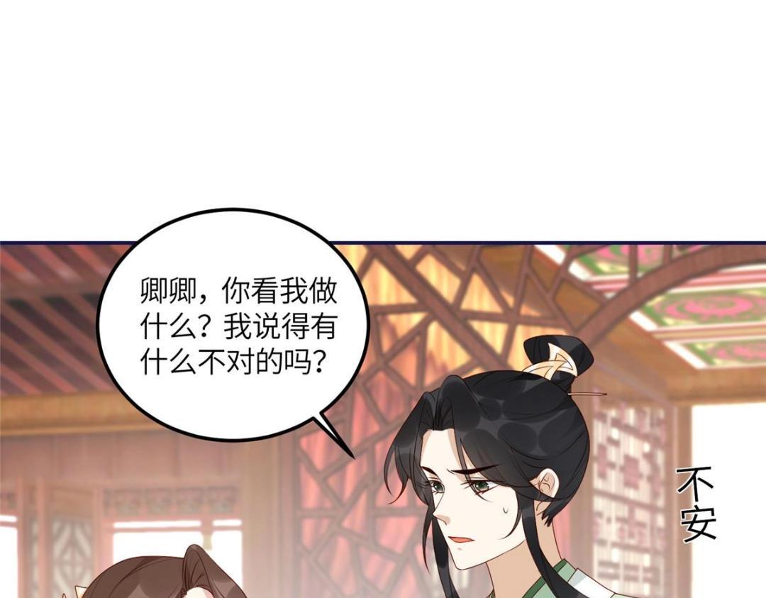 《摆烂后我掌控王爷芳心》21 对战渣男 第36页