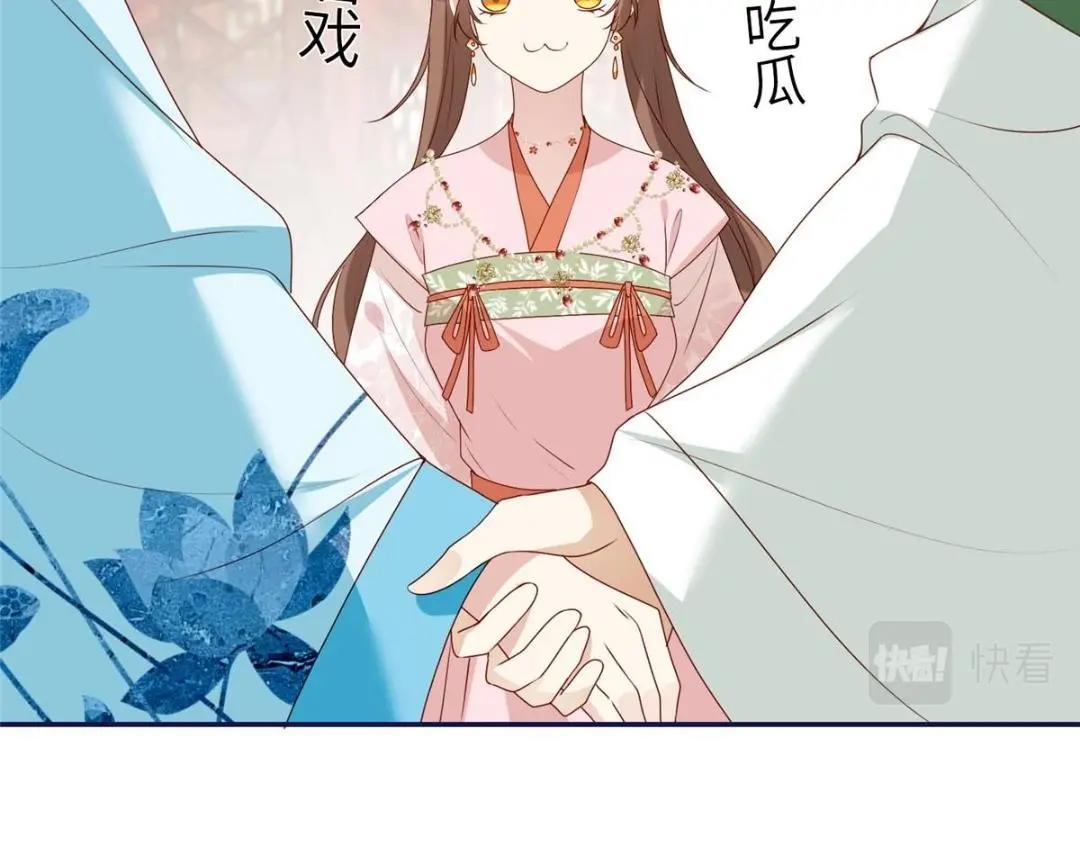 《摆烂后我掌控王爷芳心》21 对战渣男 第48页