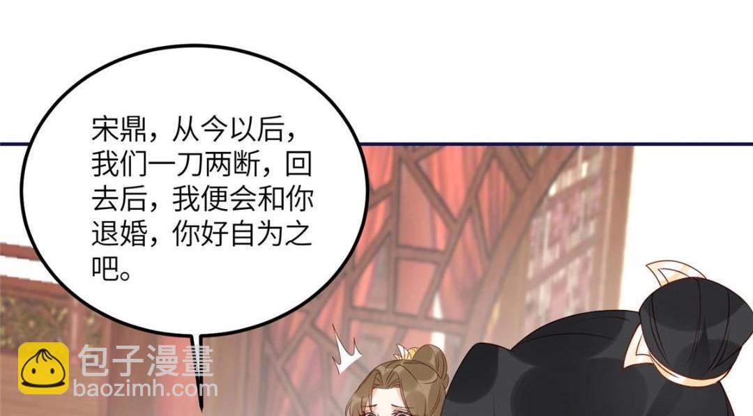 《摆烂后我掌控王爷芳心》21 对战渣男 第49页